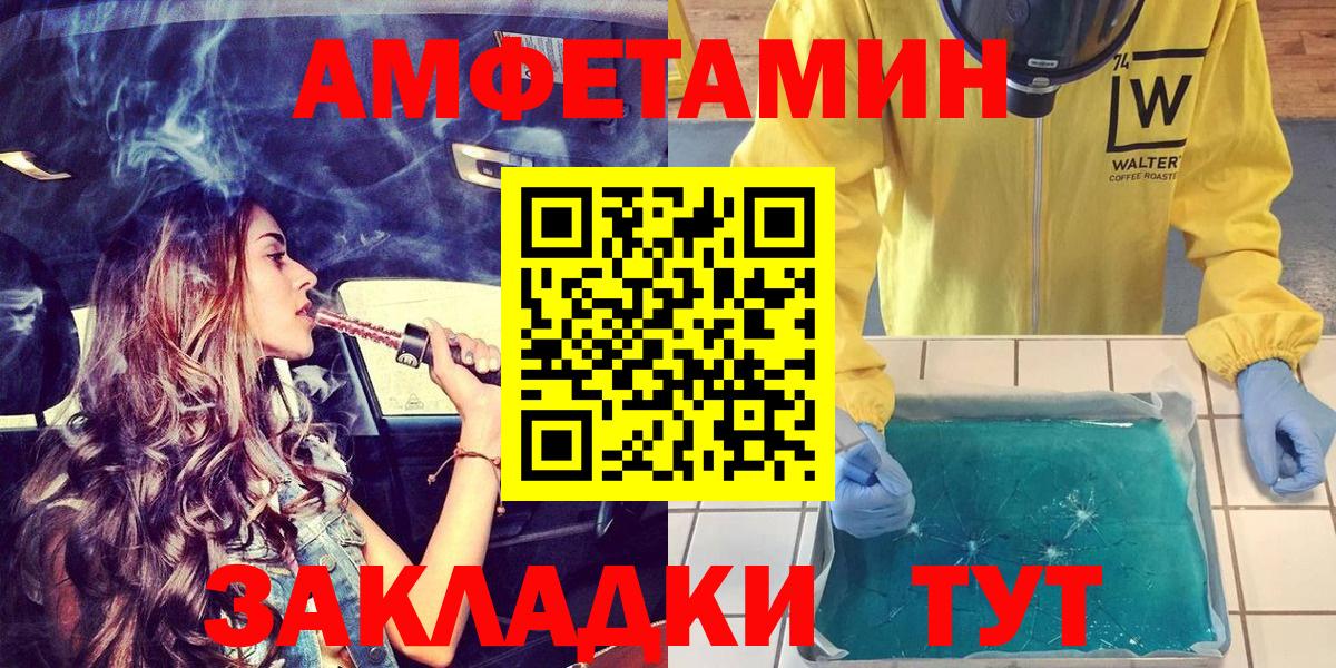 Тольятти  АМФЕТАМИН  Вход с VPN    вход  Amphetamine Premium 