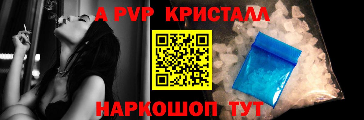 Alpha PVP мука  Вход с VPN  Тольятти  А ПВП Crystall 