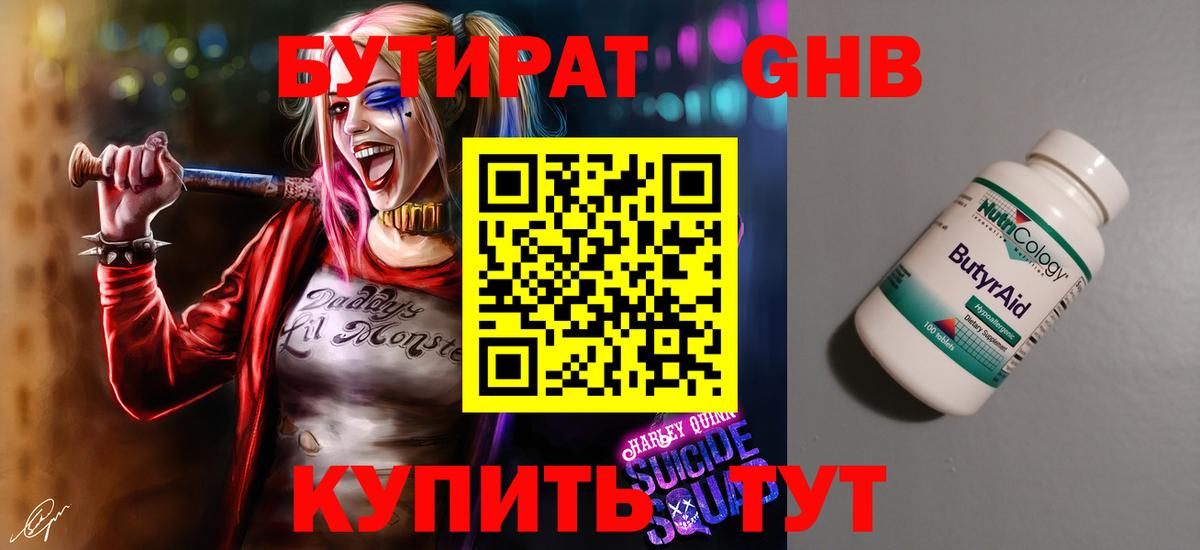 Канабис  Cocaine  Продажа наркотиков  Вход с VPN  Тольятти  ГАШ  Меф МЯУ МЯУ кристаллы 