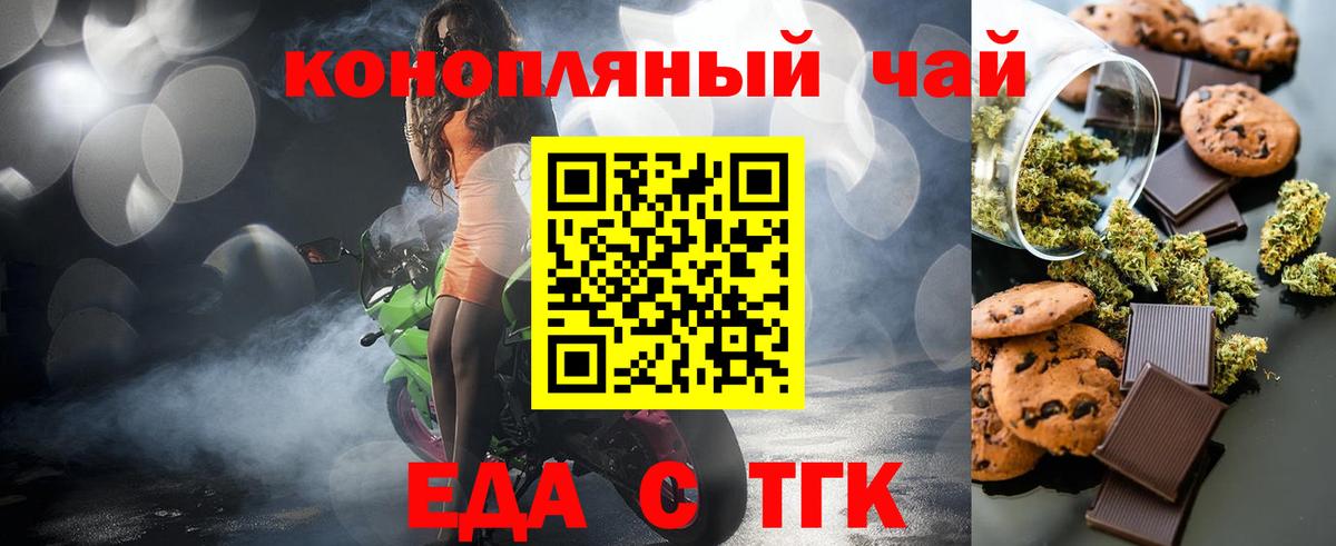 Печенье с ТГК конопля  Вход с VPN  Тольятти 