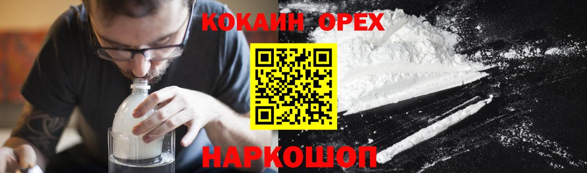 Кокаин Колумбийский Тольятти