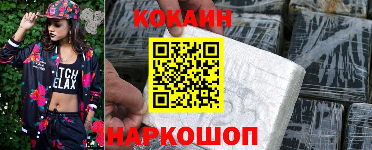 Кокаин VHQ  Вход с VPN  Тольятти  Cocaine Боливия 