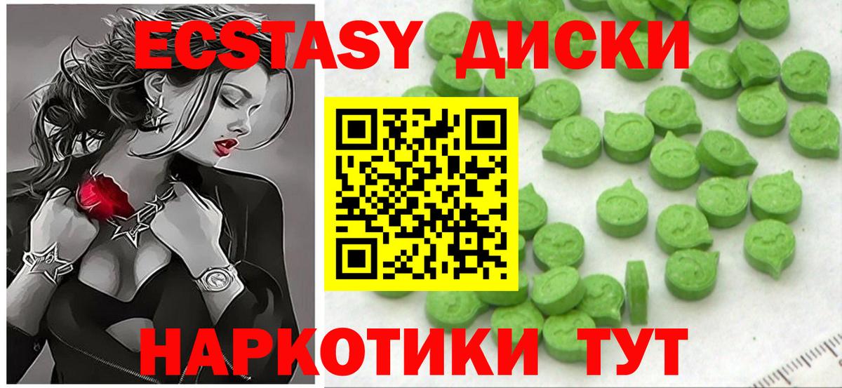 Ecstasy таблы  Вход с VPN  Ecstasy  Тольятти 