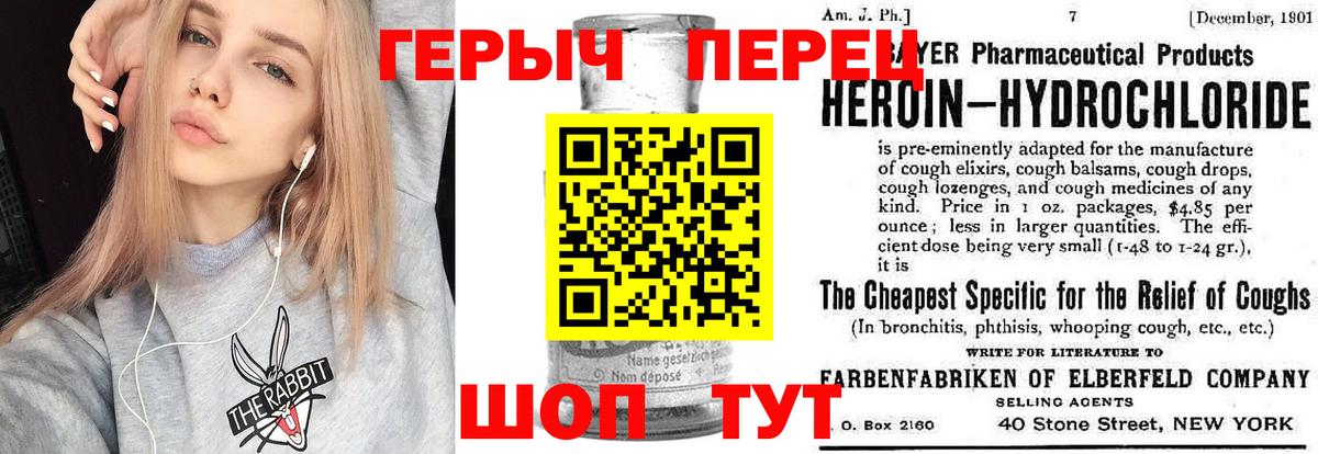ГЕРОИН герыч Тольятти
