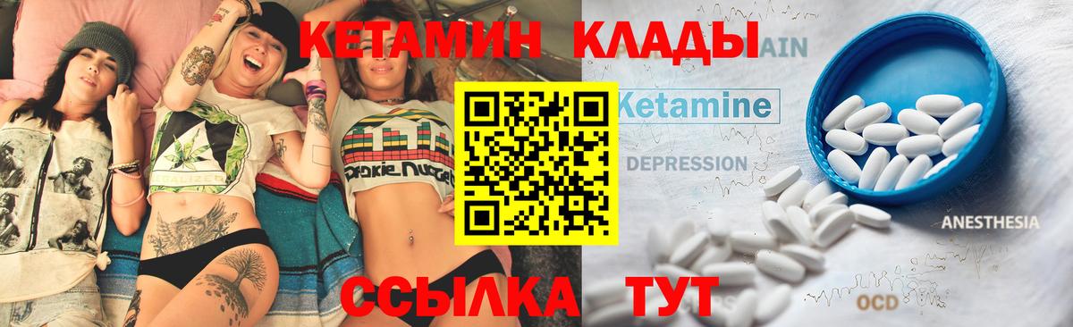 КЕТАМИН ketamine  Кетамин ketamine  мориарти формула  Тольятти  Вход с VPN 