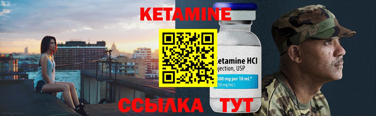 Кетамин ketamine Тольятти