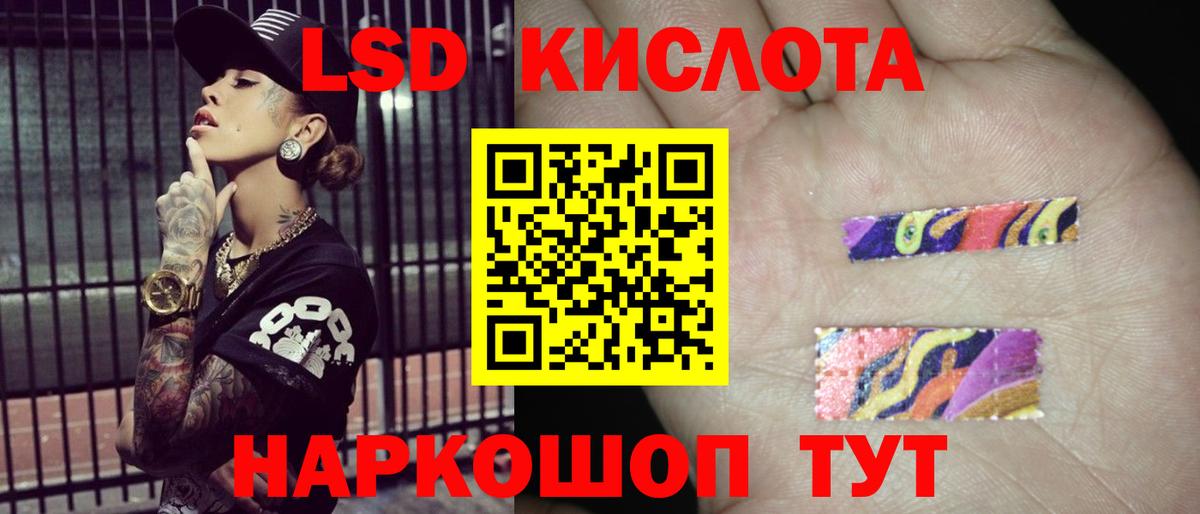 LSD-25 экстази кислота Тольятти