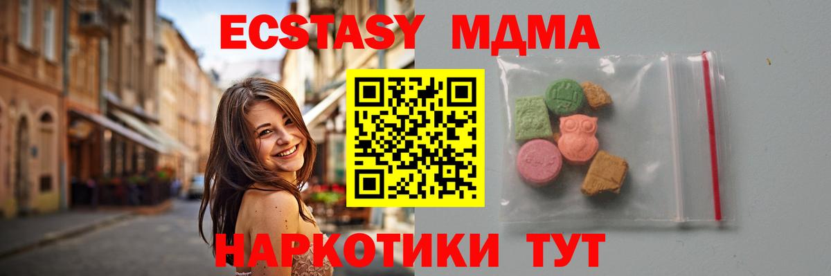МДМА VHQ  Вход с VPN  Тольятти 