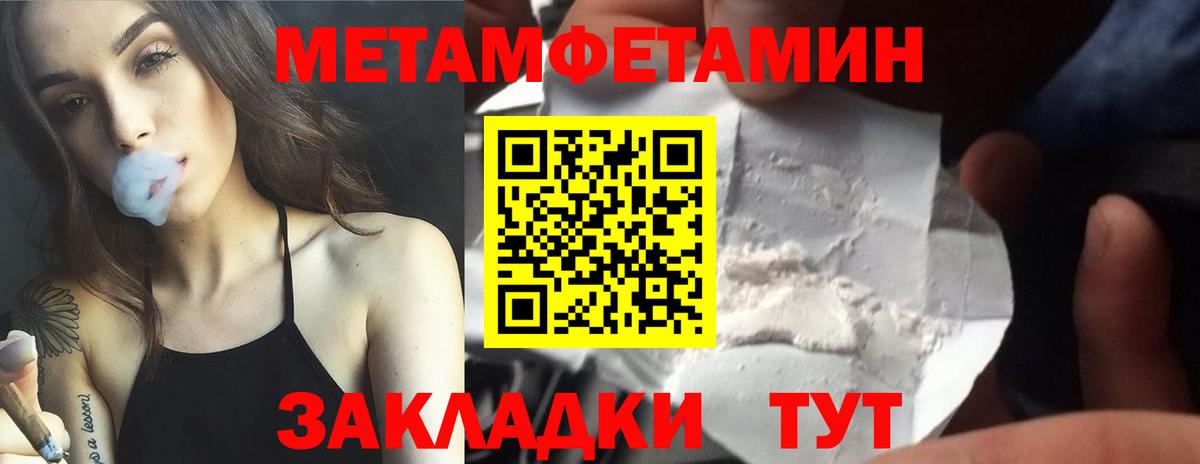 Первитин Methamphetamine  Первитин Methamphetamine  Тольятти  Вход с VPN 