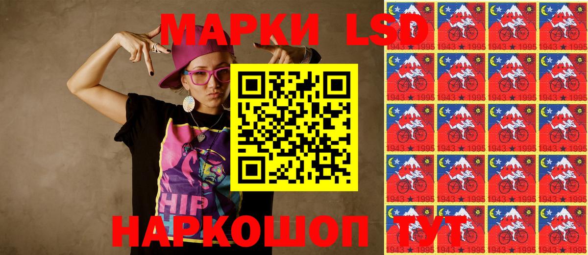 Тольятти  Наркотические марки 1,8мг  Марки NBOMe  Вход с VPN  Наркотические марки 1,8мг 